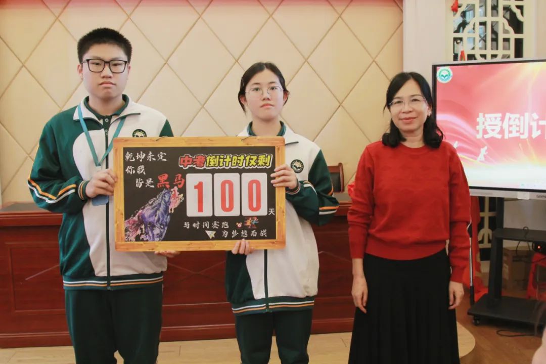 【中考百日誓师·广州篇】鏖战百日赢中考,青春逐梦向未来 第11张 【中考百日誓师·广州篇】鏖战百日赢中考,青春逐梦向未来 第11张