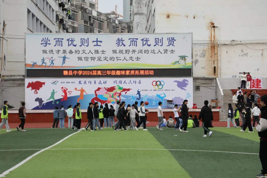 趣味减压增活力 赋能奔跑迎高考——赣县中学高三年级开展趣味减压活动 第2张 趣味减压增活力 赋能奔跑迎高考——赣县中学高三年级开展趣味减压活动 第2张
