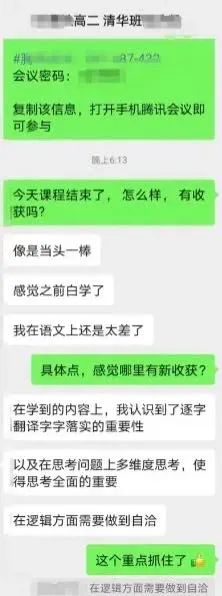 谁说来不及了?高考语文备考做到这一点,轻松拿到130+高分 第9张