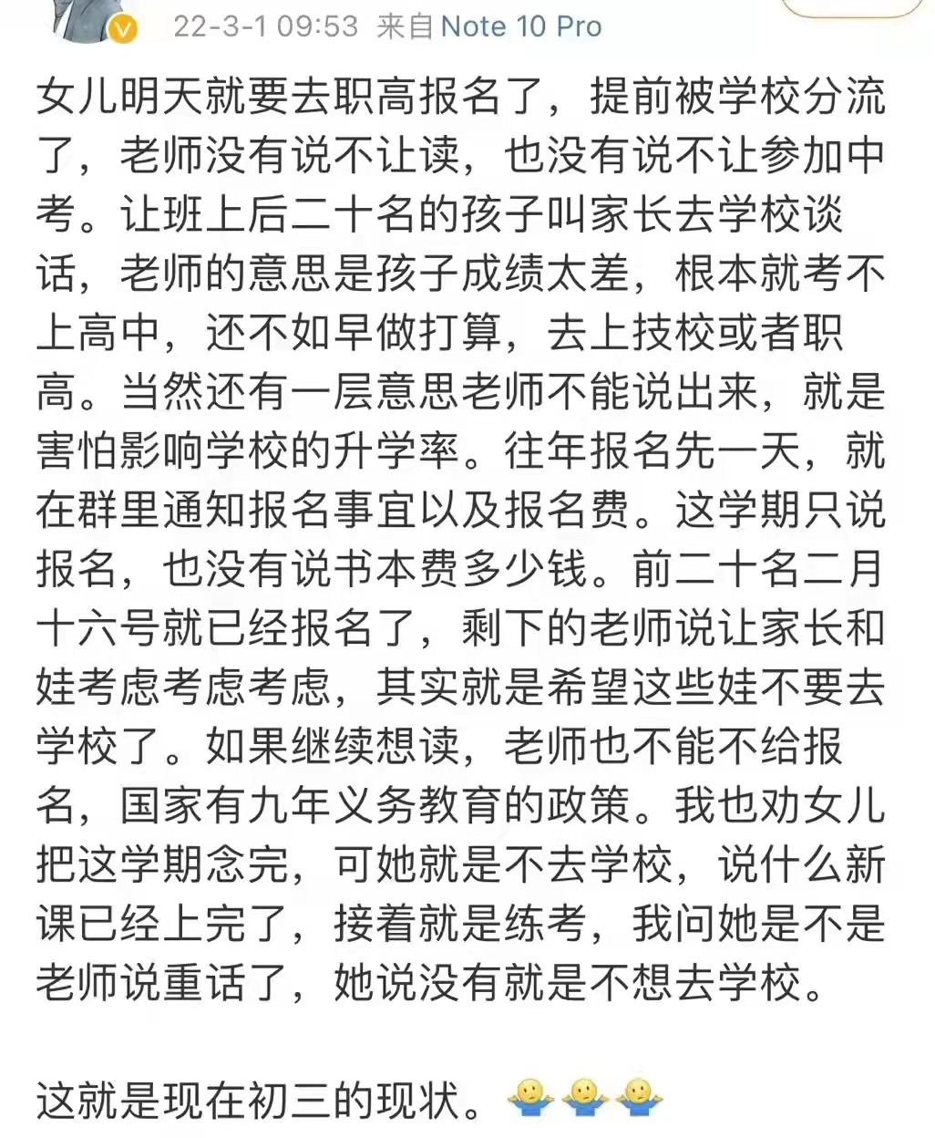 中考被劝退上热搜,北大院长疾呼:分流把40%的孩子,锁定为低收入者! 第5张