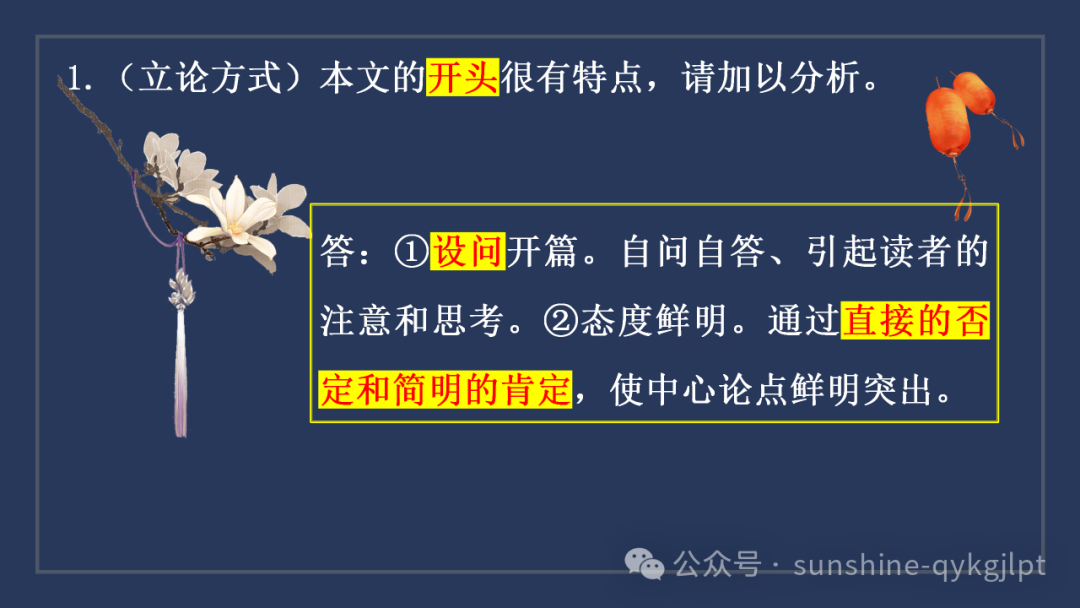 高考语文教考衔接之:如何论证 第5张