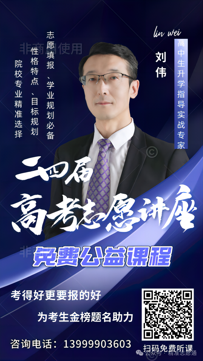 高考志愿填报提前准备!大学期间如何才能获得保研资格? 第9张