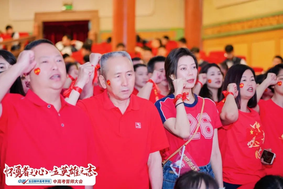 超震撼!2024卓越中高考动员大会圆满收官! 第47张