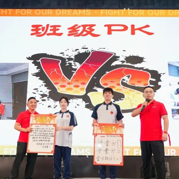 超震撼!2024卓越中高考动员大会圆满收官! 第11张