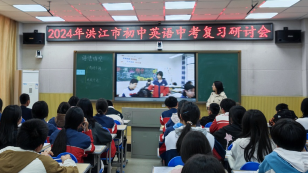 时事要闻|2024年洪江市英语中考复习研讨会在洪江市第六中学举行 第1张 时事要闻|2024年洪江市英语中考复习研讨会在洪江市第六中学举行 第1张