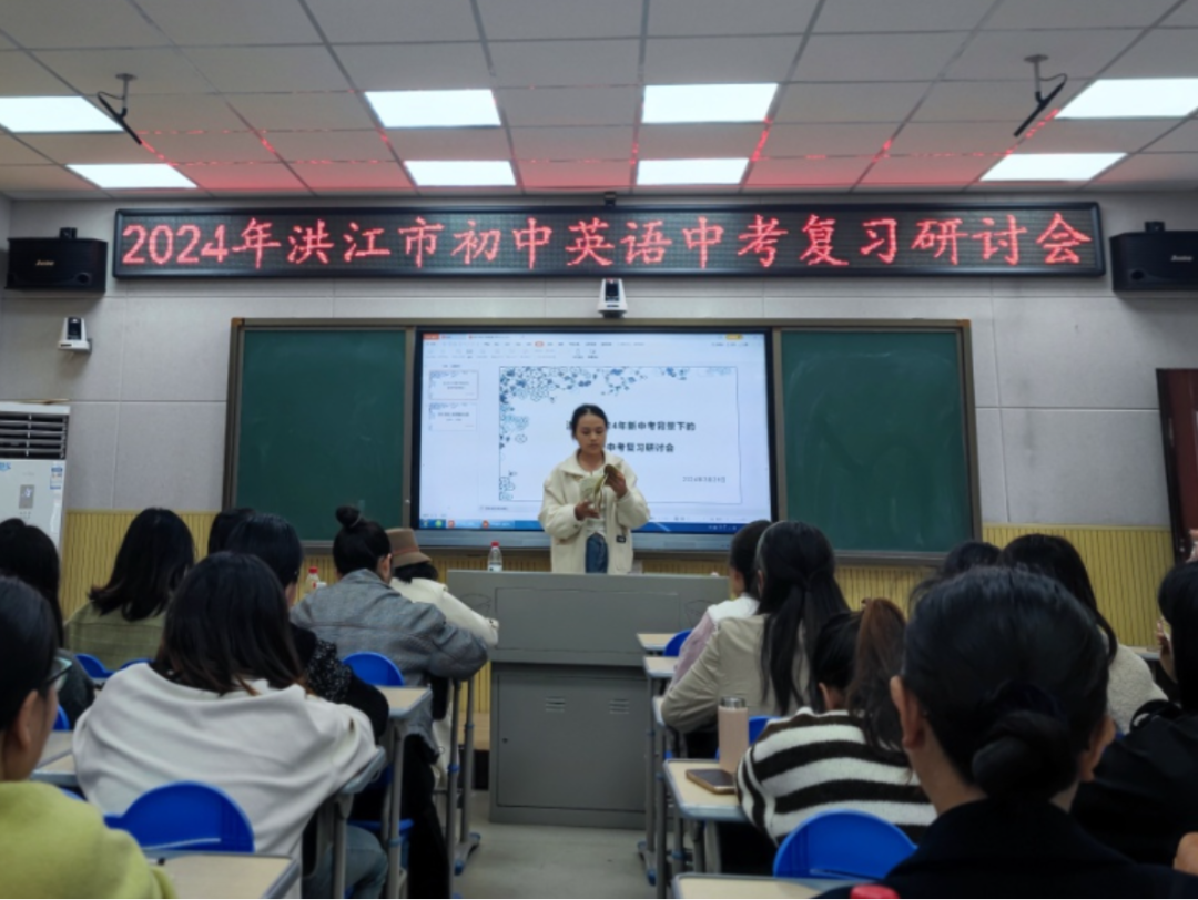 时事要闻|2024年洪江市英语中考复习研讨会在洪江市第六中学举行 第6张 时事要闻|2024年洪江市英语中考复习研讨会在洪江市第六中学举行 第6张