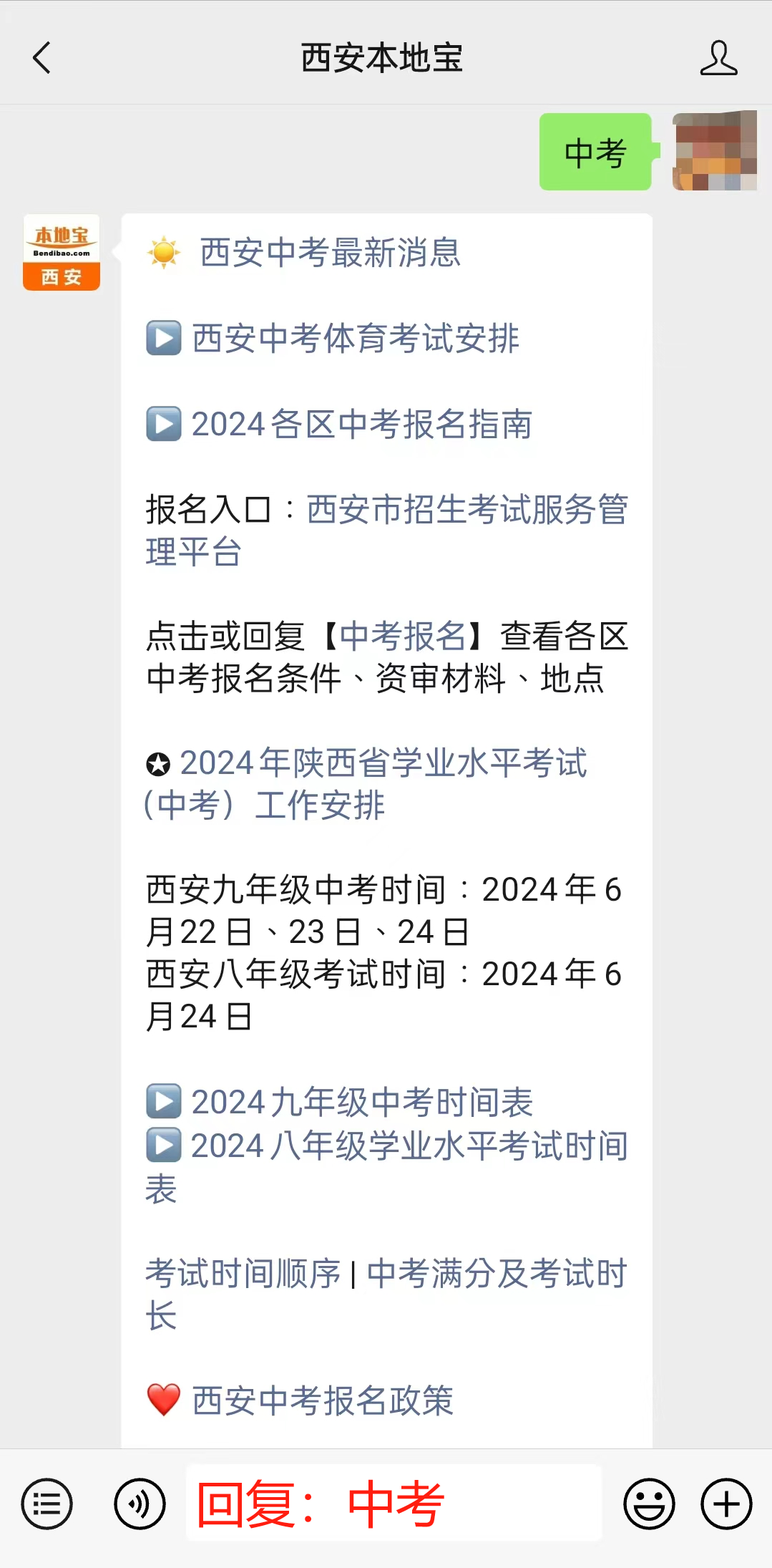 事关高考总成绩!陕西公布“3+1+2”新高考模式! 第10张 事关高考总成绩!陕西公布“3+1+2”新高考模式! 第10张