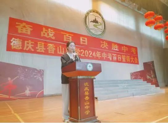 奋战百日、决胜中考——德庆县香山中学2024年中考百日誓师大会 第9张 奋战百日、决胜中考——德庆县香山中学2024年中考百日誓师大会 第9张