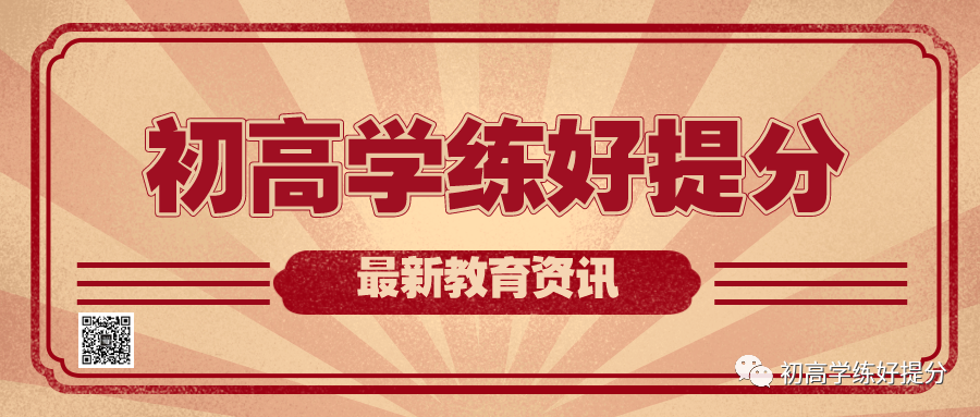 【初中物理】中考物理知识点总结! 第1张