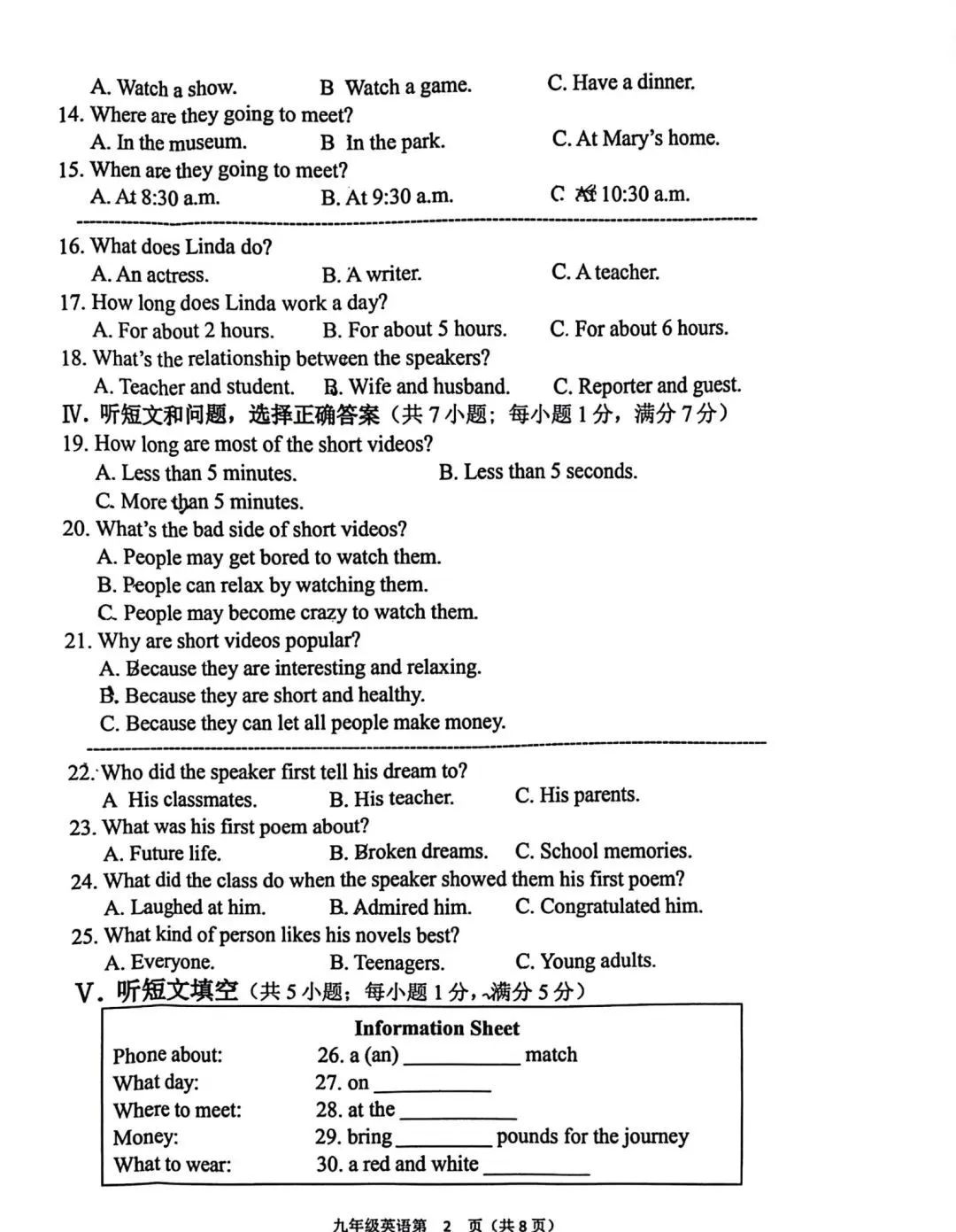 中考英语 | 2024河北省各地区一模卷含部分答案(共4套) 第4张 中考英语 | 2024河北省各地区一模卷含部分答案(共4套) 第4张