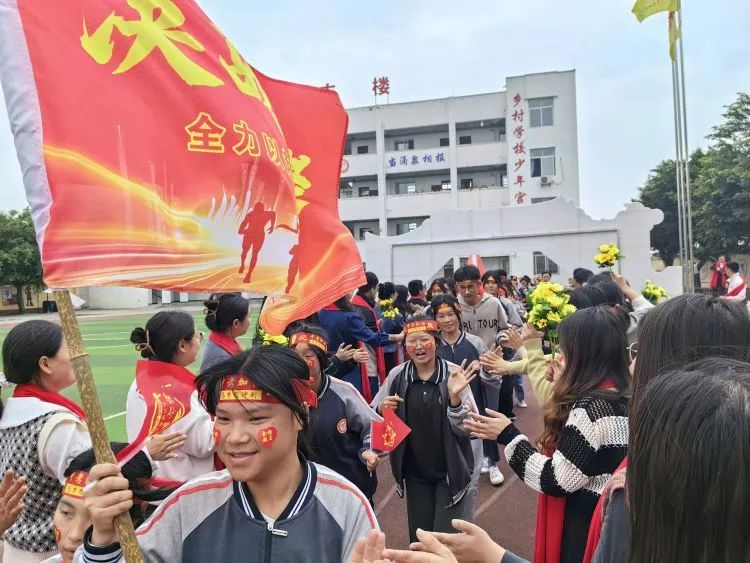 百日战中考,誓当凌绝顶 —— 富顺县飞龙镇九年制学校中考誓师大会 第14张 百日战中考,誓当凌绝顶 —— 富顺县飞龙镇九年制学校中考誓师大会 第14张