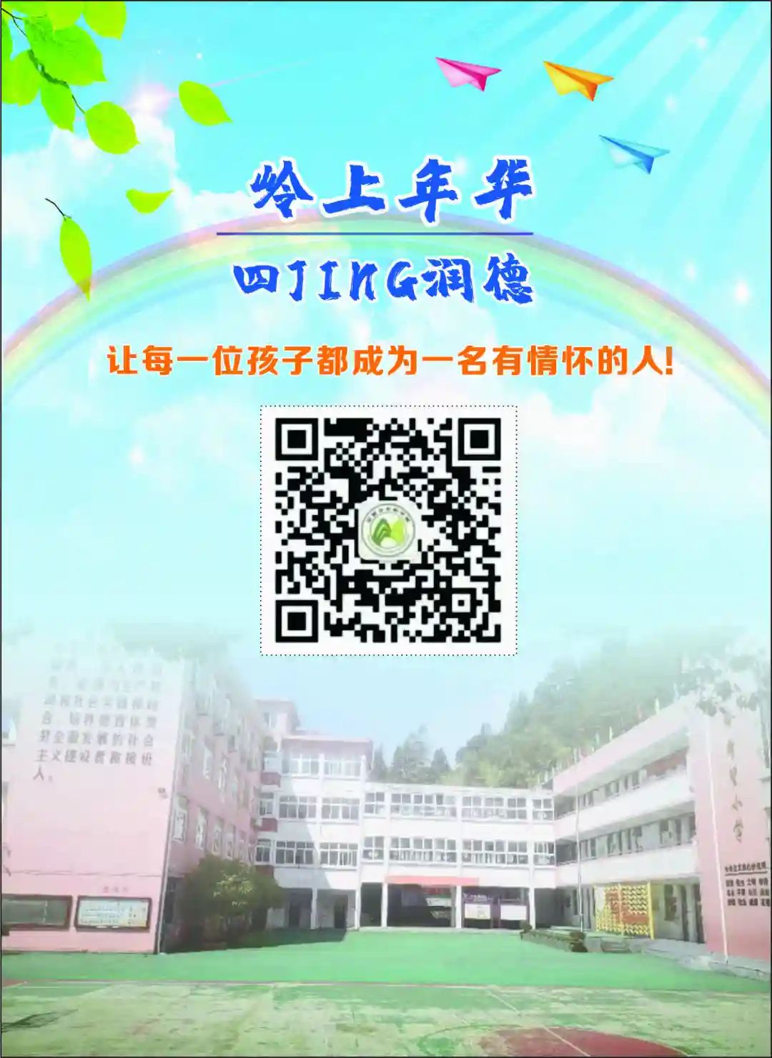 【岭上四JING·心净】减压赋能,笑迎中考——仙居县安岭乡中心学校开展中考冲刺心理减压系列活动 第36张 【岭上四JING·心净】减压赋能,笑迎中考——仙居县安岭乡中心学校开展中考冲刺心理减压系列活动 第36张