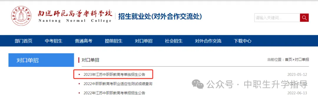 职教高考 | 技能万一不合格,还想上公办大专怎么办? 第1张