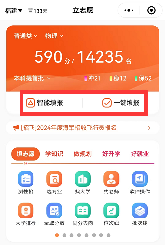 首届!2024年七省实行新高考! 第6张