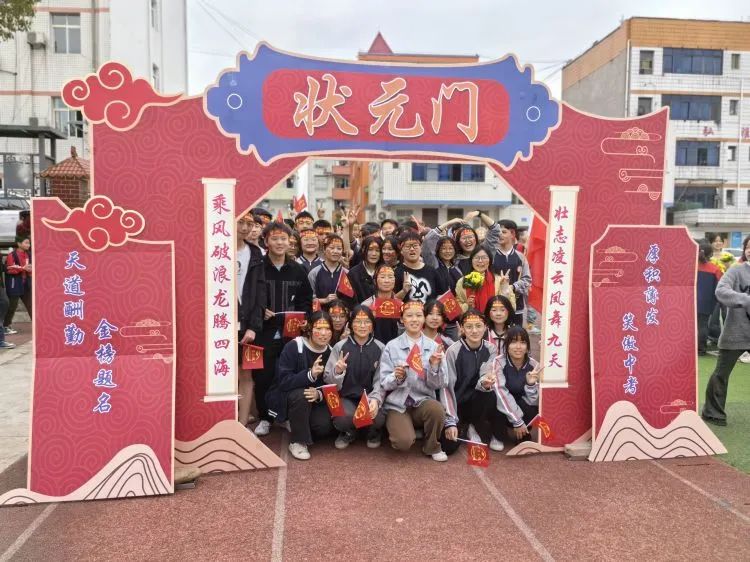 百日战中考,誓当凌绝顶 —— 富顺县飞龙镇九年制学校中考誓师大会 第29张 百日战中考,誓当凌绝顶 —— 富顺县飞龙镇九年制学校中考誓师大会 第29张