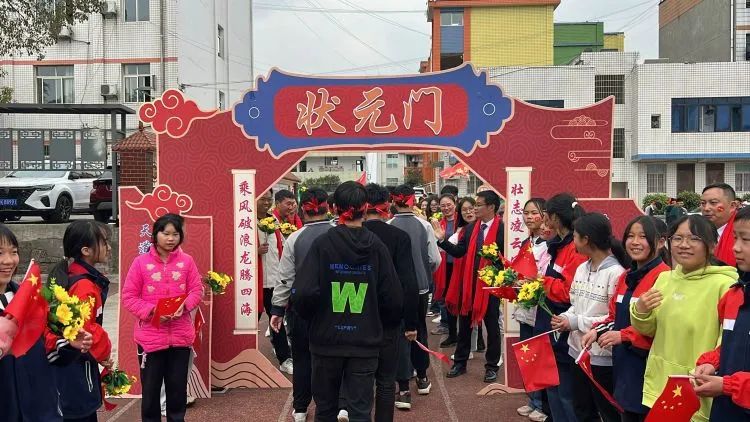百日战中考,誓当凌绝顶 —— 富顺县飞龙镇九年制学校中考誓师大会 第24张 百日战中考,誓当凌绝顶 —— 富顺县飞龙镇九年制学校中考誓师大会 第24张
