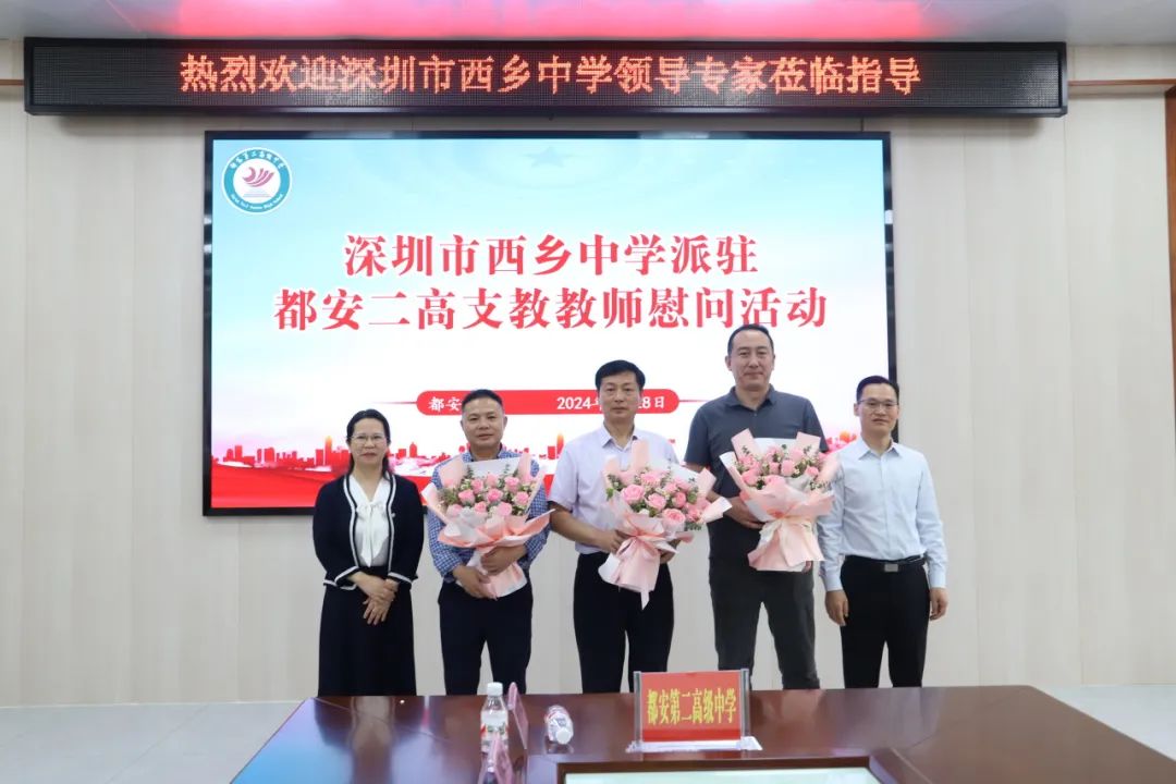 结对帮扶共话高考,聚焦课堂共促发展——深圳市西乡中学领导专家莅临我校开展教学交流等系列活动 第10张 结对帮扶共话高考,聚焦课堂共促发展——深圳市西乡中学领导专家莅临我校开展教学交流等系列活动 第10张