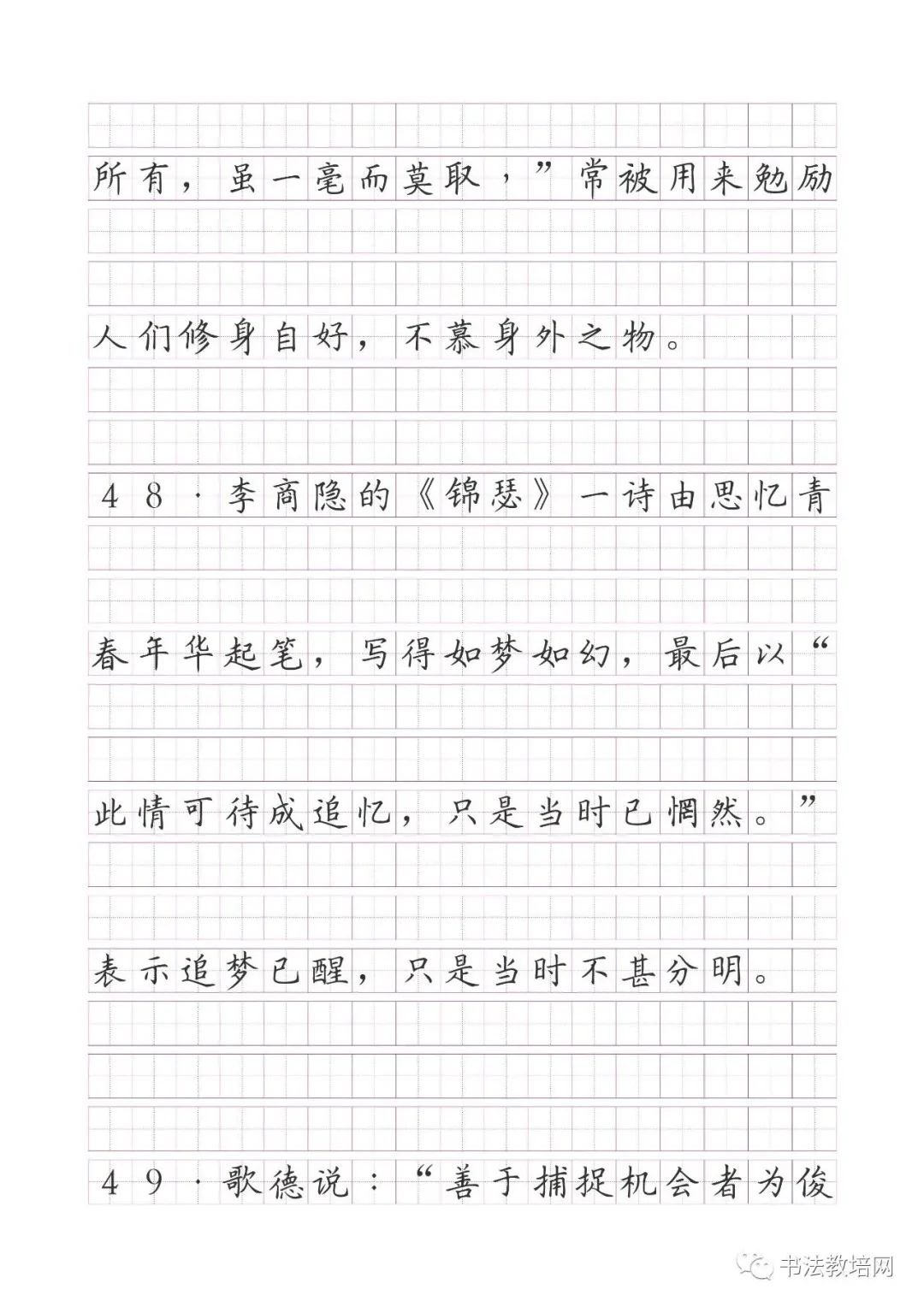 高考语文名句默写精炼(150题) 第27张