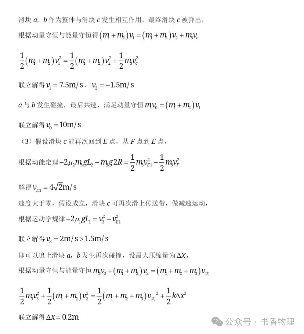 2024年高考一模试题(长沙一中) 第18张