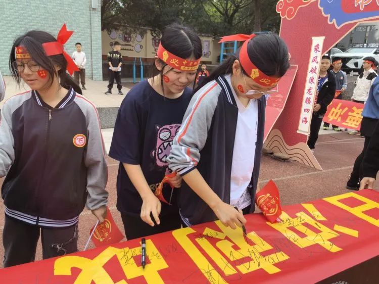 百日战中考,誓当凌绝顶 —— 富顺县飞龙镇九年制学校中考誓师大会 第34张 百日战中考,誓当凌绝顶 —— 富顺县飞龙镇九年制学校中考誓师大会 第34张