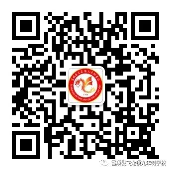 百日战中考,誓当凌绝顶 —— 富顺县飞龙镇九年制学校中考誓师大会 第43张 百日战中考,誓当凌绝顶 —— 富顺县飞龙镇九年制学校中考誓师大会 第43张