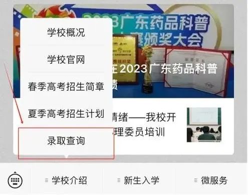 广东云浮中医药职业学院2024年春季高考投档情况出炉! 第2张 广东云浮中医药职业学院2024年春季高考投档情况出炉! 第2张