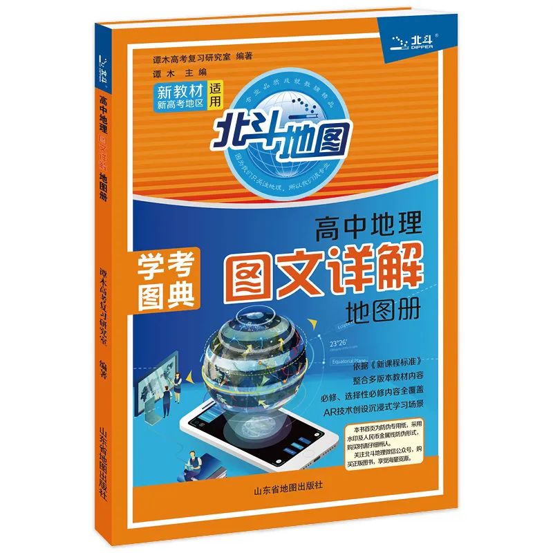 高考地理 | 什么是漂浮式光伏? 第10张 高考地理 | 什么是漂浮式光伏? 第10张