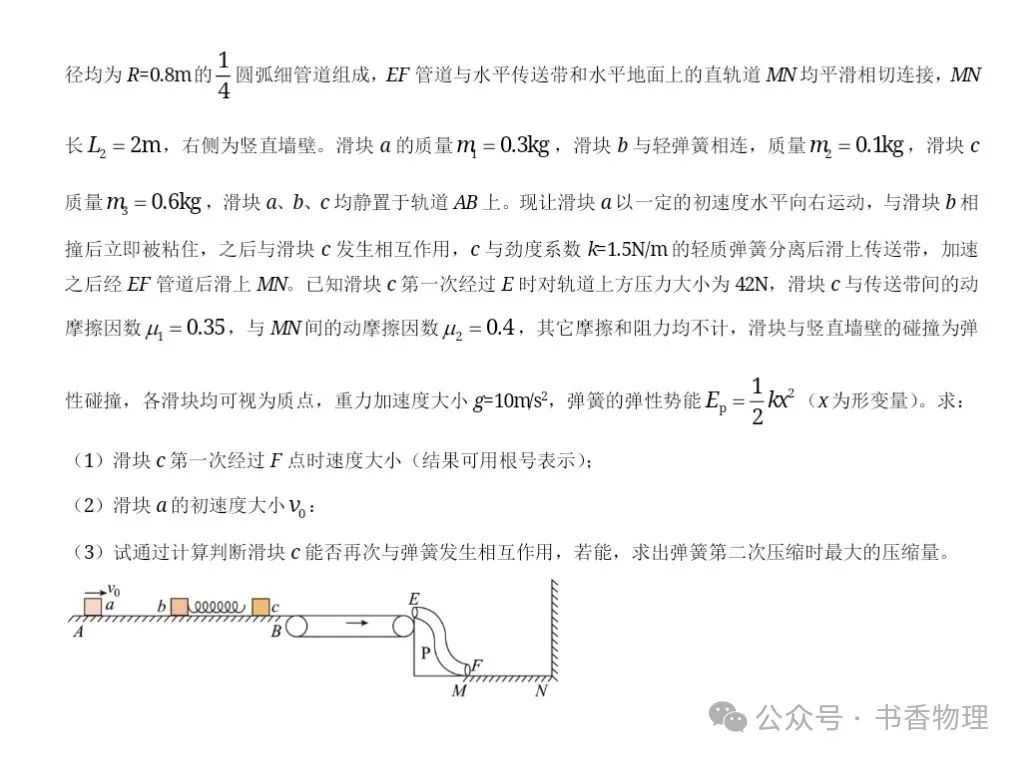 2024年高考一模试题(长沙一中) 第9张