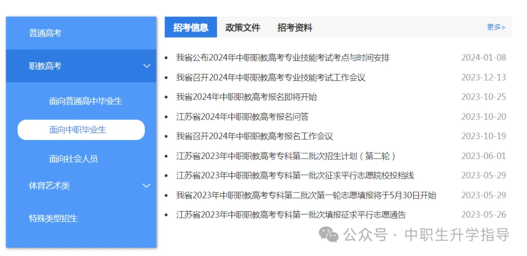 职教高考 | 技能万一不合格,还想上公办大专怎么办? 第4张