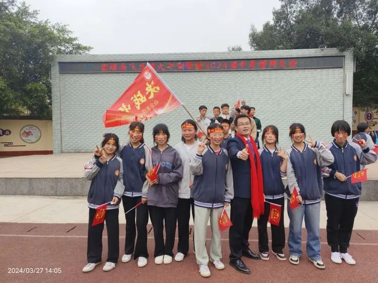 百日战中考,誓当凌绝顶 —— 富顺县飞龙镇九年制学校中考誓师大会 第38张 百日战中考,誓当凌绝顶 —— 富顺县飞龙镇九年制学校中考誓师大会 第38张