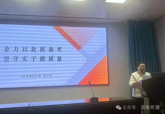 中考研讨:2024年随州市初中数学教学研讨会在随县炎帝学校召开​ 第7张
