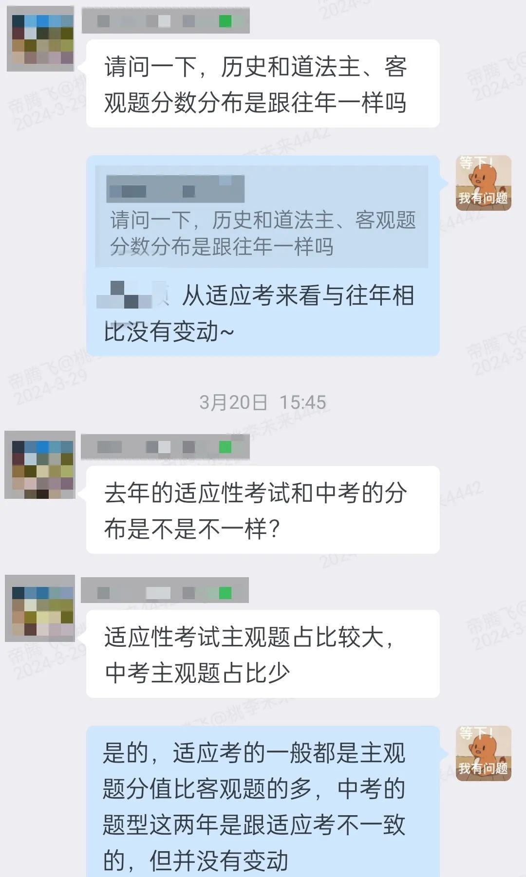 50天后中考志愿填报丨桃李有一份“锦囊”等您来拆! 第15张 50天后中考志愿填报丨桃李有一份“锦囊”等您来拆! 第15张