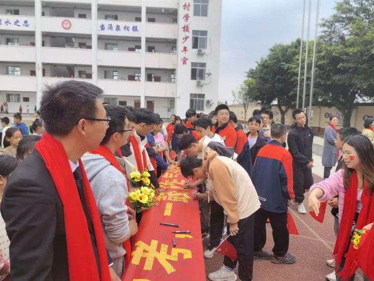百日战中考,誓当凌绝顶 —— 富顺县飞龙镇九年制学校中考誓师大会 第31张 百日战中考,誓当凌绝顶 —— 富顺县飞龙镇九年制学校中考誓师大会 第31张