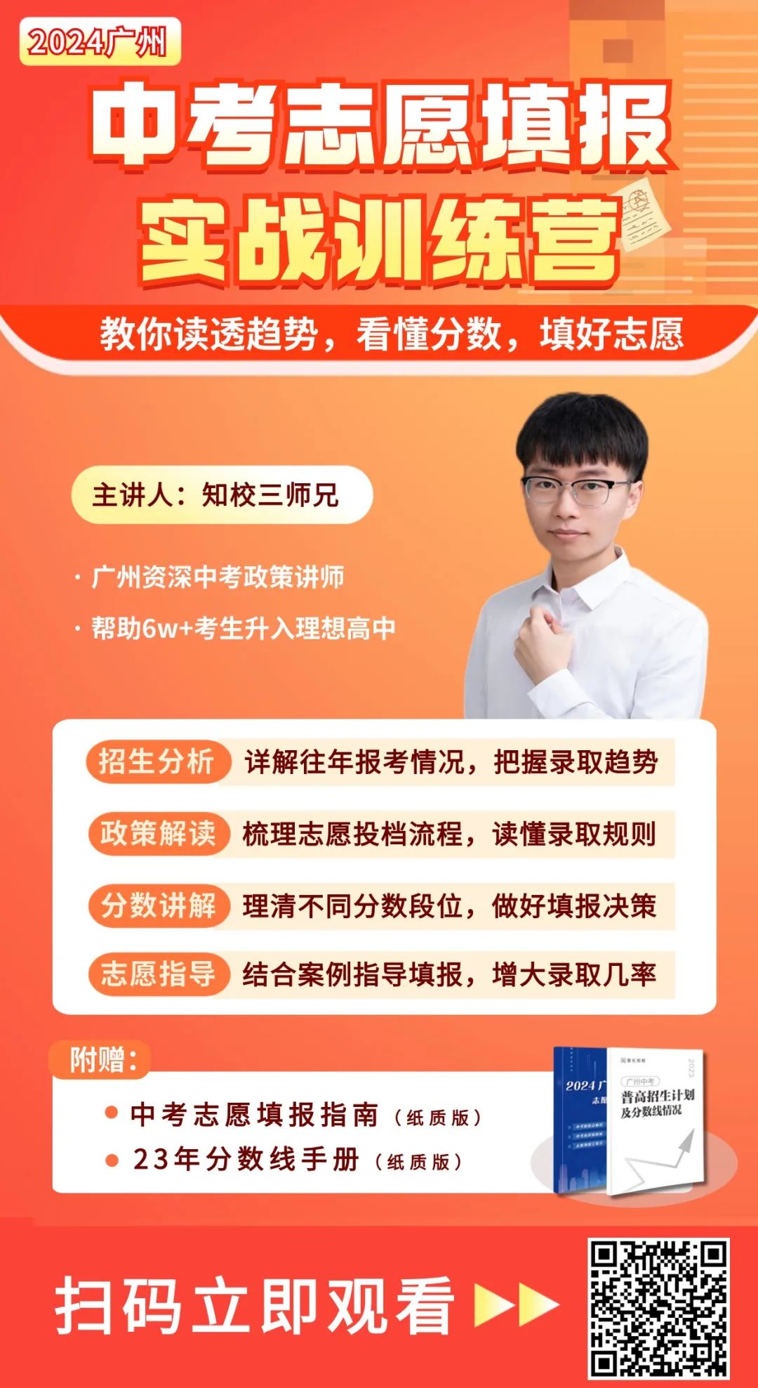 重磅!2024年中考特长生招生计划公布!4月8日开报! 第8张 重磅!2024年中考特长生招生计划公布!4月8日开报! 第8张