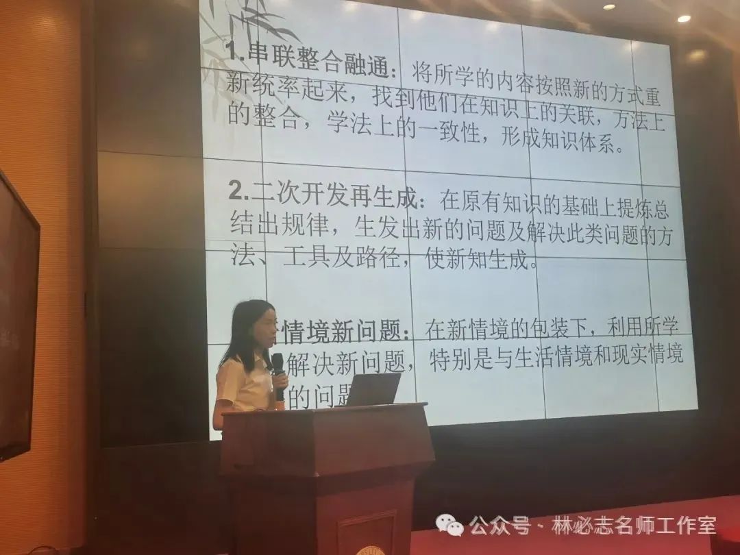 【中考备考】厉兵秣马备中考 奋楫笃行谱华章——惠阳区2024届中考数学备考会暨惠阳区林必志、李志平名教师工作室联合活动 第19张 【中考备考】厉兵秣马备中考 奋楫笃行谱华章——惠阳区2024届中考数学备考会暨惠阳区林必志、李志平名教师工作室联合活动 第19张