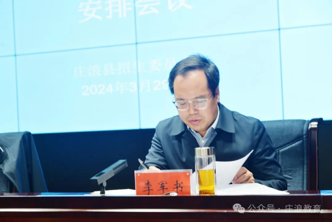 庄浪2024年高考体检考生3751人,时间为....... 第4张 庄浪2024年高考体检考生3751人,时间为....... 第4张