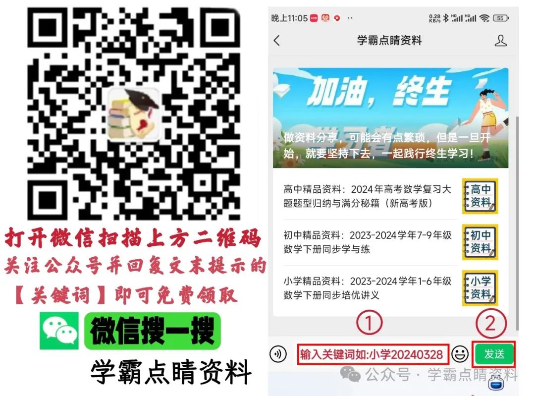 高考语文总复习资料电子版:真题卷重组版 第4张