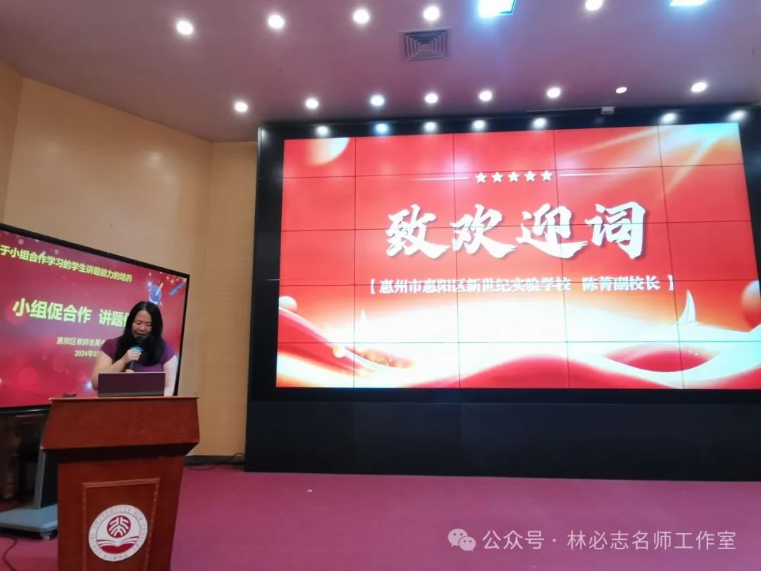 【中考备考】厉兵秣马备中考 奋楫笃行谱华章——惠阳区2024届中考数学备考会暨惠阳区林必志、李志平名教师工作室联合活动 第14张 【中考备考】厉兵秣马备中考 奋楫笃行谱华章——惠阳区2024届中考数学备考会暨惠阳区林必志、李志平名教师工作室联合活动 第14张