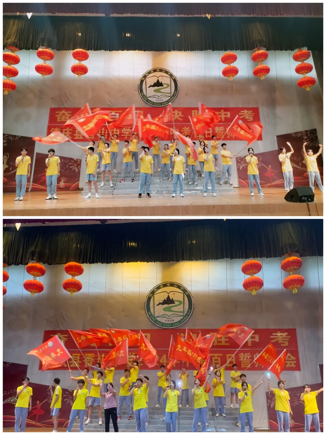 现场!德庆香山中学2024年中考百日誓师大会,奋战百日、决胜中考 第20张 现场!德庆香山中学2024年中考百日誓师大会,奋战百日、决胜中考 第20张