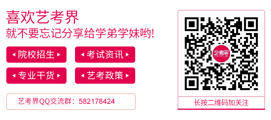 注意!2024年7省高考时间调整! 第10张 注意!2024年7省高考时间调整! 第10张