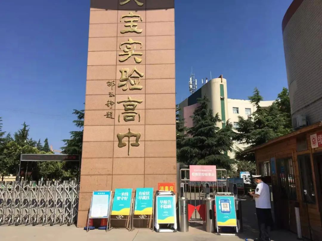 灵宝市卫健委多措并举助力“健康高考” 第3张 灵宝市卫健委多措并举助力“健康高考” 第3张