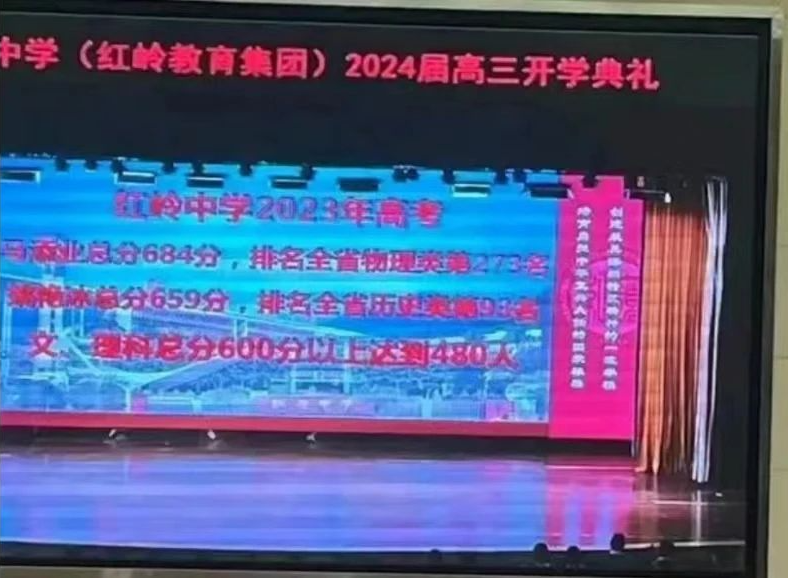 深圳37所公办高中2023年高考成绩汇总 第12张
