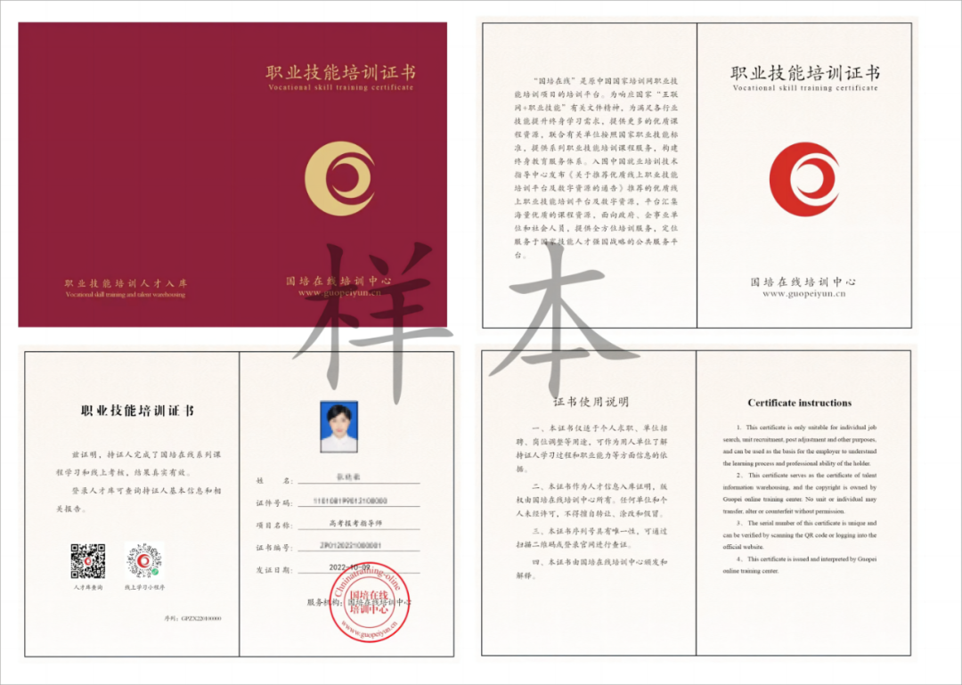 2024年度高考报考指导师公开培训,简单好学,迎接新职业! 第9张 2024年度高考报考指导师公开培训,简单好学,迎接新职业! 第9张