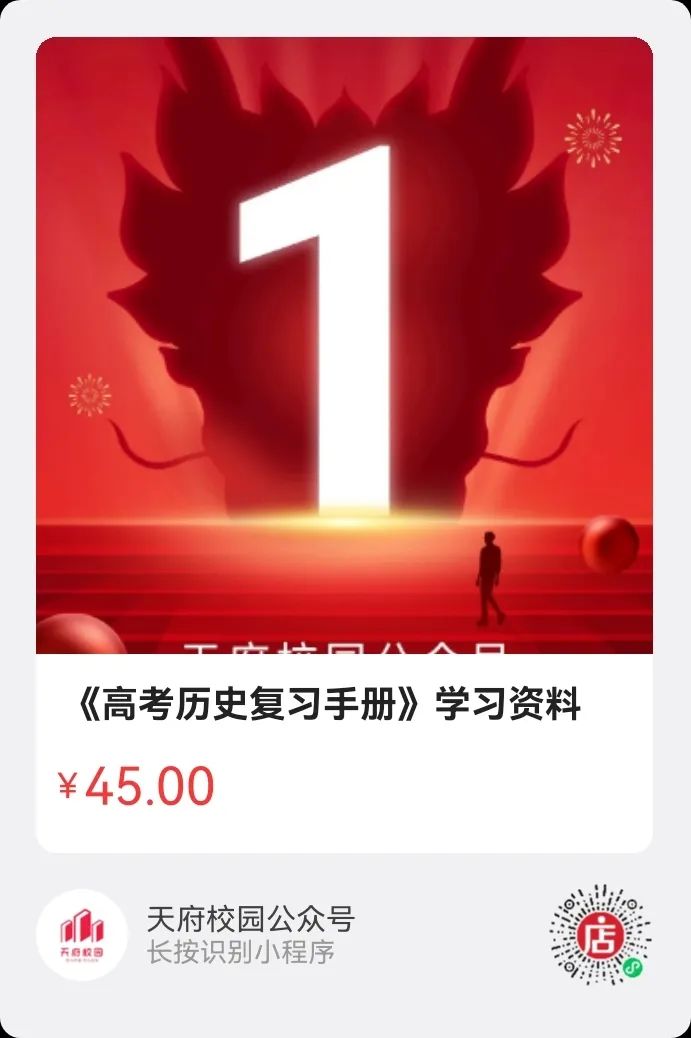 高考复习45天|每日背诵 第2张 高考复习45天|每日背诵 第2张