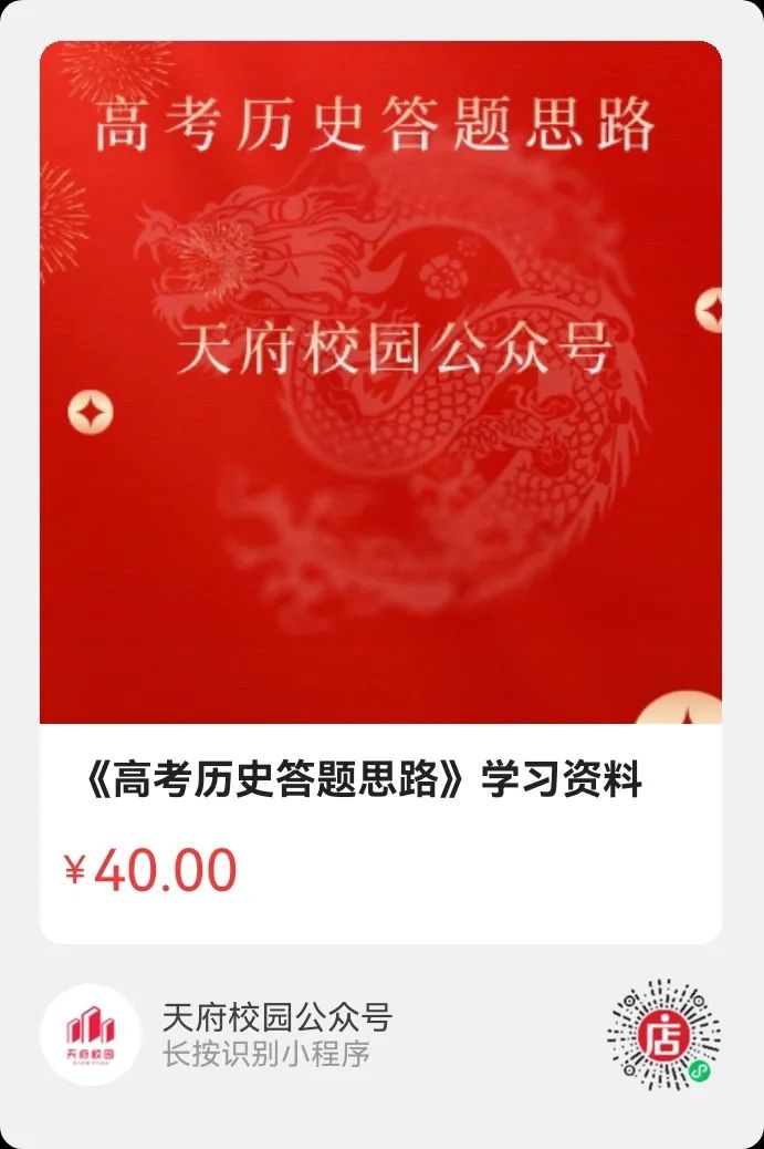 高考复习45天|每日背诵 第4张 高考复习45天|每日背诵 第4张