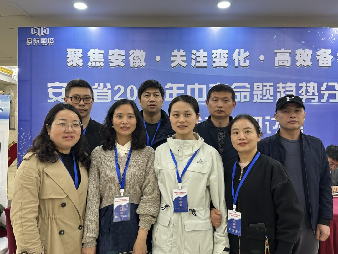 教学科研 | 春雨润心田 研讨助中考 安庆二中东区组织九年级教师参加中考备考策略研讨会 第6张 教学科研 | 春雨润心田 研讨助中考 安庆二中东区组织九年级教师参加中考备考策略研讨会 第6张