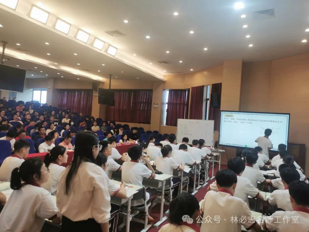 【中考备考】厉兵秣马备中考 奋楫笃行谱华章——惠阳区2024届中考数学备考会暨惠阳区林必志、李志平名教师工作室联合活动 第6张 【中考备考】厉兵秣马备中考 奋楫笃行谱华章——惠阳区2024届中考数学备考会暨惠阳区林必志、李志平名教师工作室联合活动 第6张