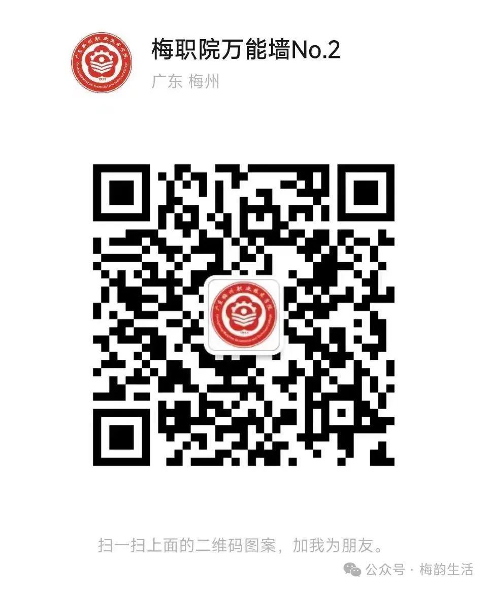 广东梅州职业技术学院24年春季高考录取分数线以及录取查询方法出来了~ 第10张