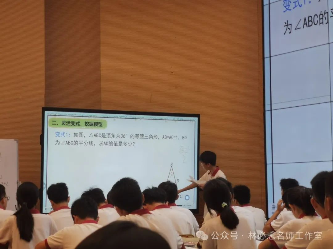 【中考备考】厉兵秣马备中考 奋楫笃行谱华章——惠阳区2024届中考数学备考会暨惠阳区林必志、李志平名教师工作室联合活动 第7张 【中考备考】厉兵秣马备中考 奋楫笃行谱华章——惠阳区2024届中考数学备考会暨惠阳区林必志、李志平名教师工作室联合活动 第7张