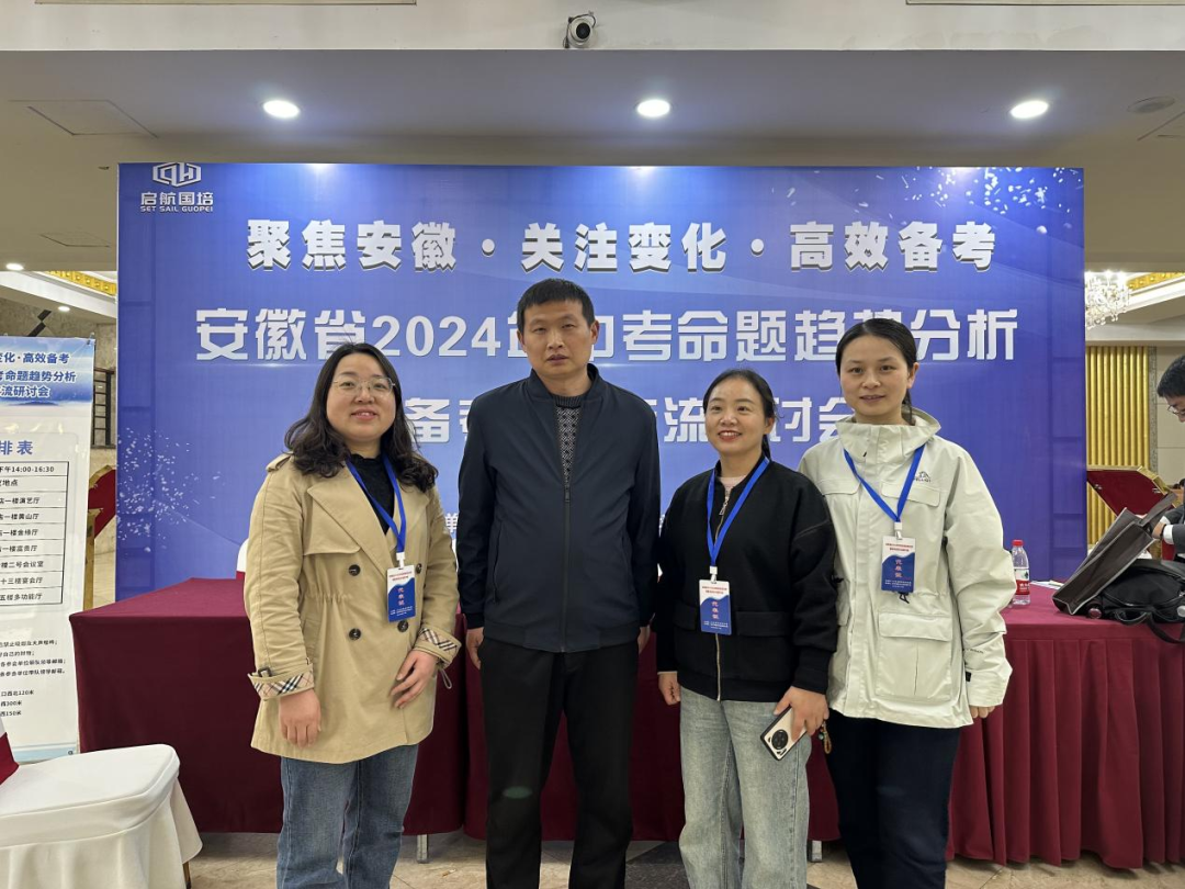 教学科研 | 春雨润心田 研讨助中考 安庆二中东区组织九年级教师参加中考备考策略研讨会 第8张 教学科研 | 春雨润心田 研讨助中考 安庆二中东区组织九年级教师参加中考备考策略研讨会 第8张